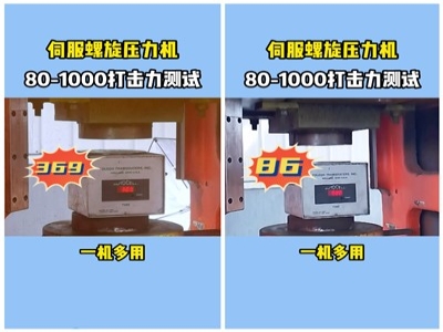 630T伺服压力机，一台抵三台