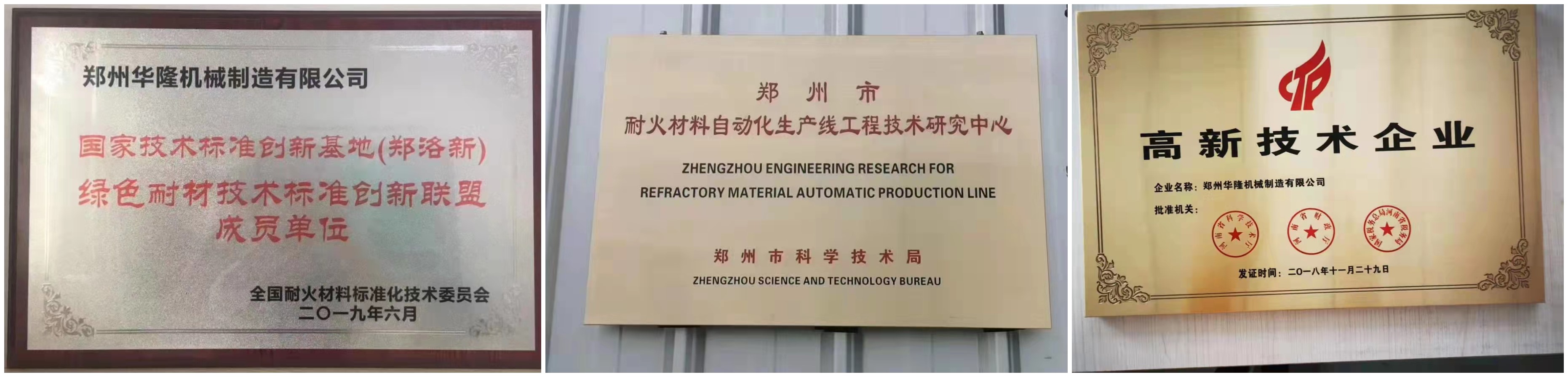 800T电动螺旋压力机价格——企业资质