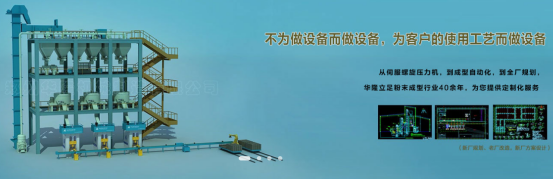 耐火砖自动化生产线